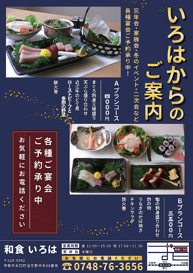 �b��s����������͂̉���̂��m�点